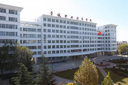 Jincheng institute of technology